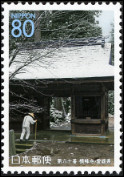 Stamp Y&T N3705