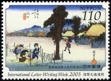 Stamp Y&T N3746