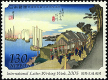 Stamp Y&T N3747