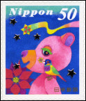 Stamp Y&T N3750