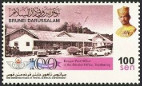 Timbre Brunei Y&T N°654 Timbre Brunei Y&T N°654