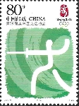 Timbre Chine  Y&T N°4394