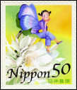 Stamp Y&T N3868