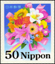 Stamp Y&T N3870