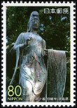 Stamp Y&T N3898