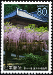 Stamp Y&T N3899