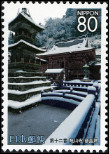 Stamp Y&T N3900