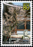 Stamp Y&T N3904