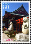 Stamp Y&T N3916