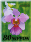 Stamp Y&T N3933