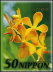 Stamp Y&T N3934