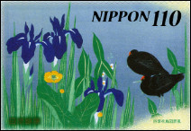 Stamp Y&T N3938