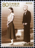 Stamp Y&T N3942