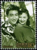 Stamp Y&T N3944