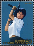 Stamp Y&T N3949