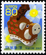 Stamp Japan Y&T N°3962 Stamp Japan Y&T N°3962