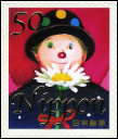 Stamp Y&T N3967