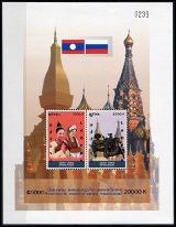 Briefmarken Laos (Kingdom & Rep.) Y&T N°BF168 Briefmarken Laos (Kingdom & Rep.) Y&T N°BF168