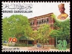 Timbre Brunei Y&T N°680B Timbre Brunei Y&T N°680B