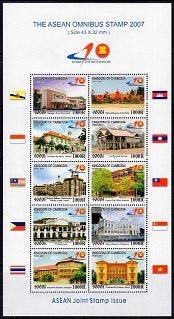 Timbre Y&T N2043-2052