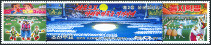 Timbre Core du Nord Y&T N3676