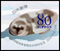 Stamp Y&T N4000