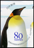 Stamp Y&T N4001