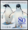 Stamp Y&T N4002
