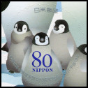 Stamp Y&T N4004