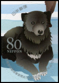Stamp Y&T N4006