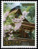 Stamp Y&T N4017