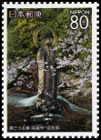 Stamp Y&T N4166