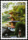 Stamp Y&T N4167