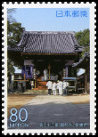 Stamp Y&T N4168