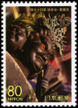Stamp Y&T N4169
