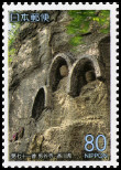 Stamp Y&T N4170