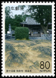 Stamp Y&T N4145