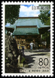 Stamp Y&T N4149