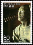 Stamp Y&T N4152