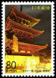 Stamp Y&T N4154