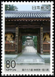 Stamp Y&T N4157