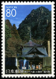 Stamp Y&T N4162
