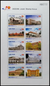 Timbre Laos (Royaume & Rp.) Y&T N1651-1660