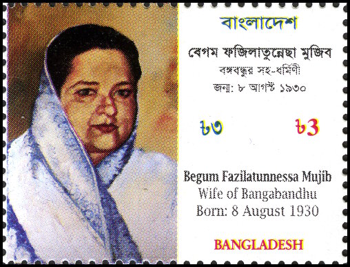 Timbre Bangladesh Y&T N833