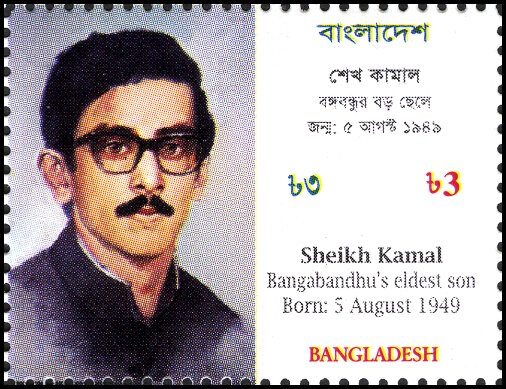 Timbre Bangladesh Y&T N834