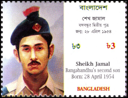 Timbre Bangladesh Y&T N835