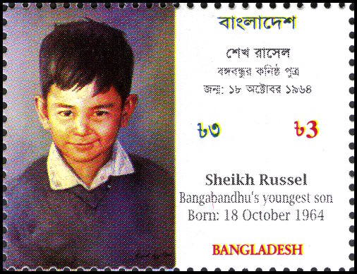 Timbre Bangladesh Y&T N836