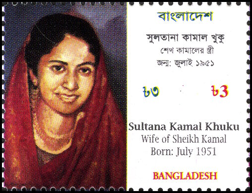 Timbre Bangladesh Y&T N838