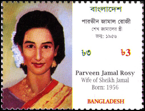 Timbre Bangladesh Y&T N839