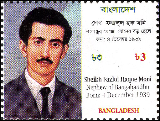 Timbre Bangladesh Y&T N841